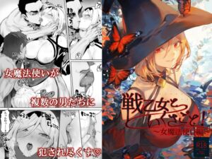 [RJ01366119][みんなで翻訳] 【インドネシア語版】戦乙女といくさごと!〜女魔法使い編〜