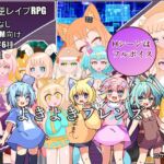 よきよきフレンズ