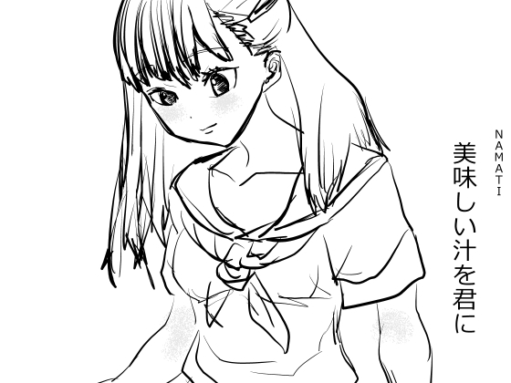 【韓国語版】美味しい汁を君に