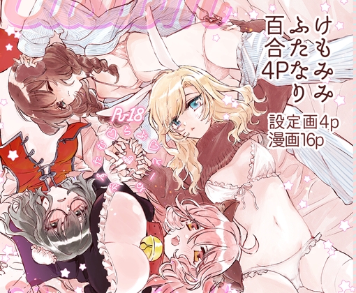 ♡Custom Love Doll♡ -♡かすたむらぶどーる♡-