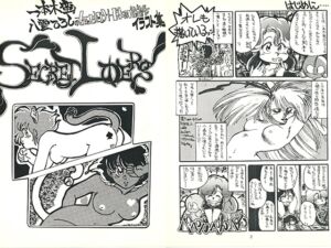 [RJ01333114][キャンパス日記家] SECRET　LOVERS