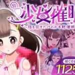 【ゲーム版】少女催○～指を回すだけのお手軽催○～