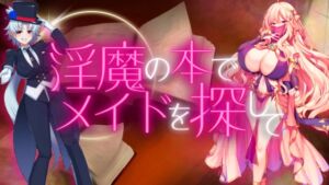 [RJ01341306][えびせんみかん] 淫魔の本でメイドを探して_負けたらたっぷりマゾ調教されちゃうRPG