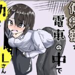 便秘薬が電車の中で効いてきちゃったOLさん