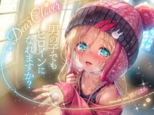[RJ01353009][ロリっくorロリっ娘!] Dear Clover～男の子でもヒロインになれますか?～