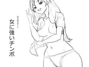 [RJ01357017][みんなで翻訳] 【韓国語版】女に強いチンポ