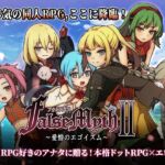 FalseMyth2~愛憎のエゴイズム~