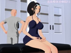 [RJ01359071][ユニカム] 花街整体治療院V1