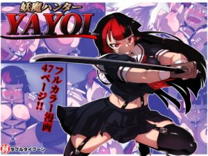 [RJ01361160][ダブルタイフーン] 妖魔ハンターYAYOI