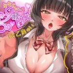 お金をもらってちゅっちゅする関係～もっとくれたらすっごい事してあげちゃうよ～