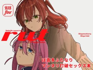 [RJ01364725][塩屋町curry] rut