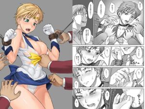 [RJ01365347][流弾屋] 性別教えてウラヌスさん