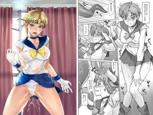 [RJ01365364][流弾屋] ウラヌスさんvs透明人間