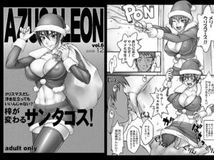 [RJ01365408][流弾屋] AZUSALEON6