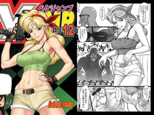 [RJ01366030][流弾屋] ペケジャンプ・ランチさん編