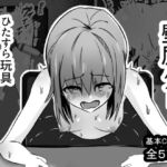 壁尻バイト ひたすら玩具責めされる女の子