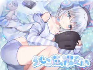 [RJ01366264][えもこ本舗] 【4時間耳舐めASMR】201号室に引越してきたダウナーストリーマーに耳舐めされまくる毎日 ～えもこ荘の彼女たち～