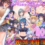 性欲!尿意!CTRLアプリ!!MORE!!!～クラスの女子全員に“もっとエッチな”イタズラやりたい放題!!!～