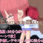 僕は、あのブルマ好きの淫獣をユルサナイ!【動画編集版】 僕は、あのブルマ好きの淫獣をユルサナイ!【動画編集版】