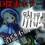 アナトミアバイト