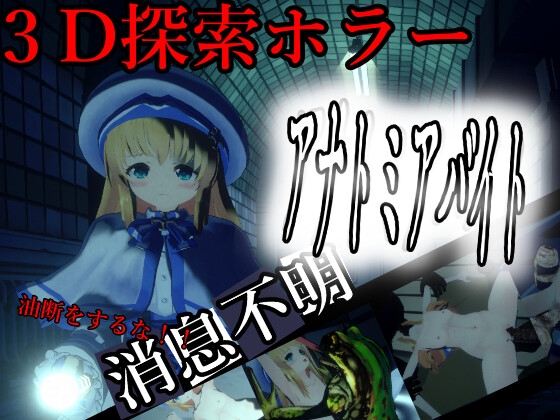 アナトミアバイト