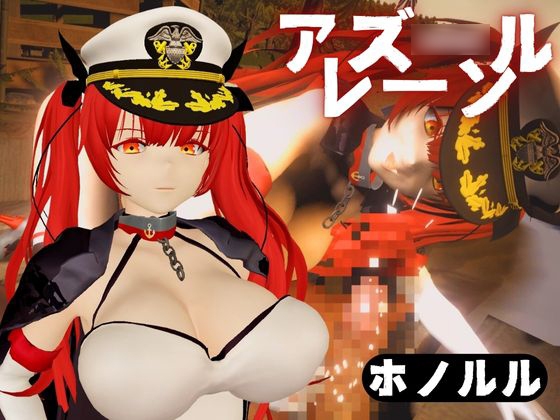 アズ◯ルレーンのホノルルとビーチでイチャイチャする動画6本セット