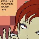 街頭インタビューしてたらデカ乳捜査官にPSでパイズリフェラされたんだが…(中)