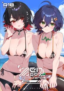 [RJ01368442][水之色] Ze○less Zone Zero - Sixth Story