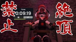 [RJ01368794][花柳新地] 時間がくるまで絶対に絶頂できない配信。