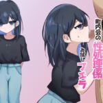 町内会の性処理係 お試しフェラ 町内会の性処理係 お試しフェラ