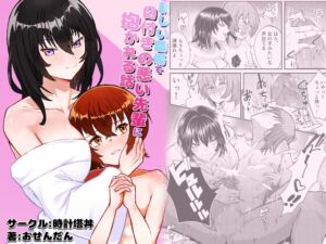 [RJ01369590][時計塔丼] 新しい職場で目付きの悪い先輩に抱かれる話