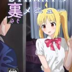 STARRYの裏メニュー STARRYの裏メニュー