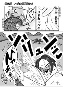 [RJ01369924][長谷川H長太郎] 我こそはハダカ様じゃ！単話版第3話