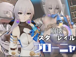 [RJ01369985][パラレル] ブローニャと異次元セックスしたり壁穴奴○にしたりして凌○する動画パック【崩壊スタ◯レイル:崩スタ】