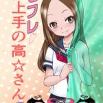 セフレ上手の高☆さん2