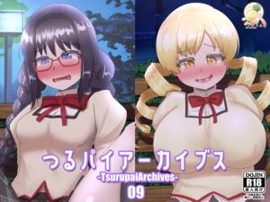 [RJ01370088][つるつるパイん] つるパイアーカイブス09