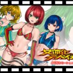 女体化デバイスモーションアニメ