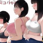 ジミコノトリコ