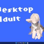 DesktopAdult β ~デスクトップでエッチな女の子を飼おう~ DesktopAdult β ~デスクトップでエッチな女の子を飼おう~