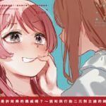 【繁体字中国語】許願池是許效舜的親戚嗎?~認知與行動二元對立論的終結者~