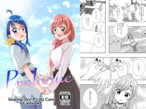 [RJ01370668][MirrorWorld] Prologue