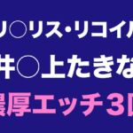 たきなと迎える、特別な朝