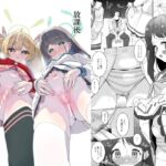 放課後おまんこスイーツ