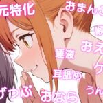 聞くだけで絶倫になれる耳からのバイアグラ。耳元で囁かれ、何度も精液が込み上げる。連続でびゅるびゅる射精できる【七瀬ゆな】