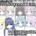 【クラス10人】〇学生のオナ動画【gif,mp4】