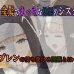 徳望へのデビル・マキナ