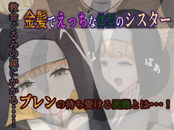 徳望へのデビル・マキナ