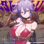 マダム・アムリア―巨乳貴婦人のドスケベセックスに芽生えた逆NTR愛― ～年上マダムの愛に堕ちる騎士♡～