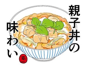 [RJ01372860][菊一] 親子丼の味わい