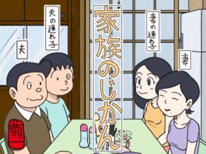 [RJ01372865][菊一] 家族のじかん